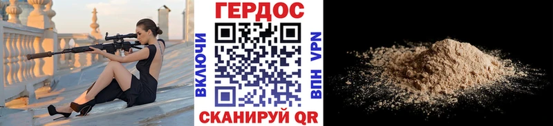 ГЕРОИН Heroin  Богданович 