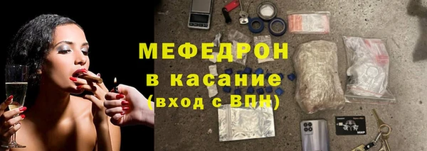 мяу мяу кристалл Абинск